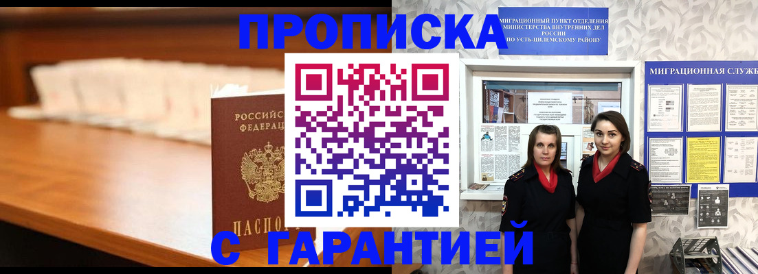 прописка паспорт в Кохме