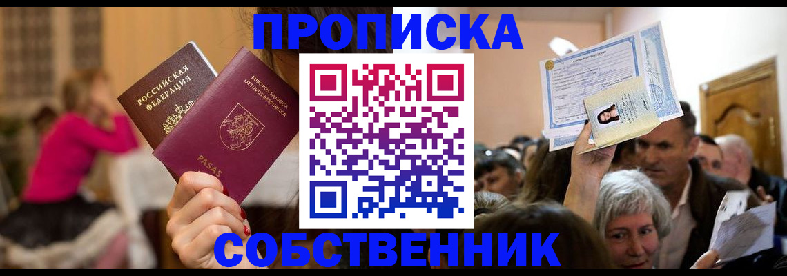 регистрация в Кохме