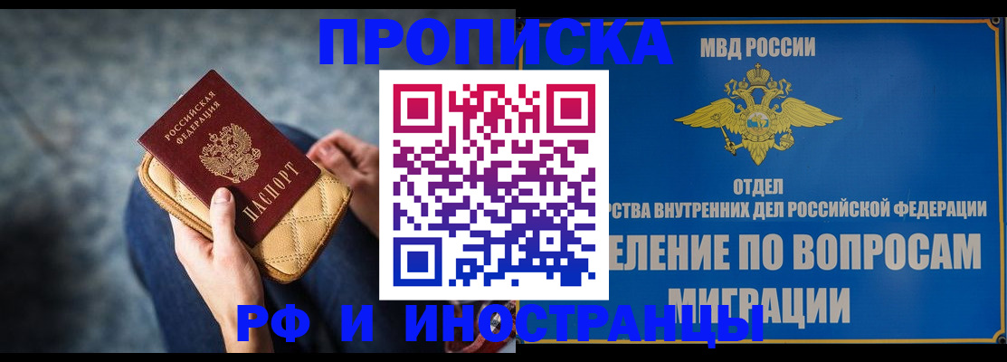 купить прописку в Кохме