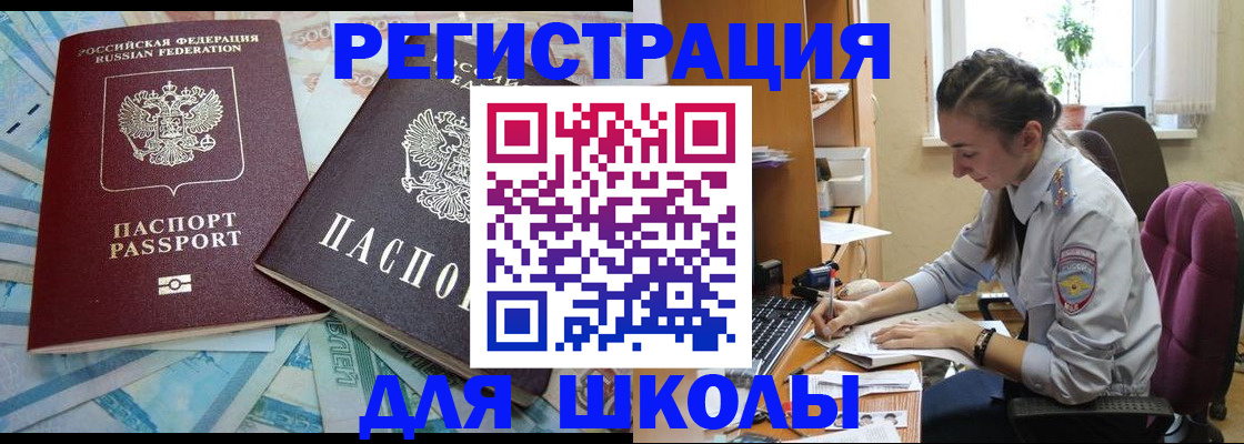 прописка 2025 в Кохме