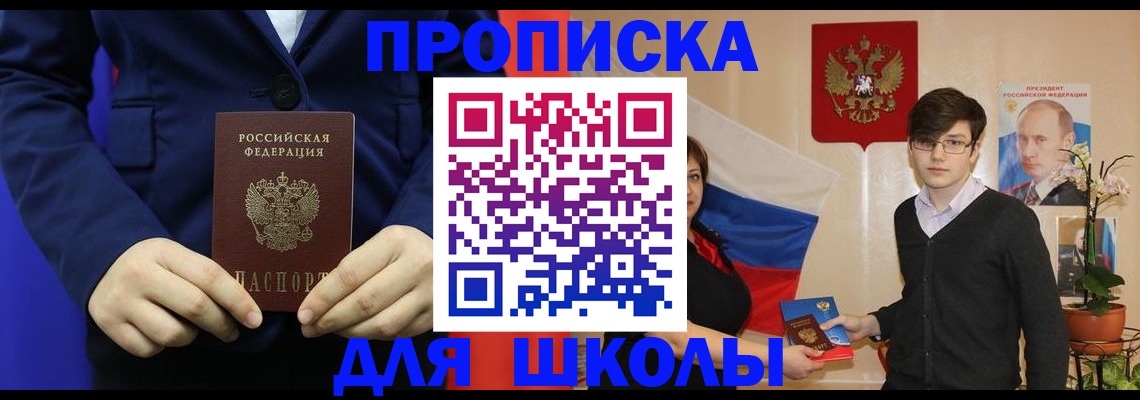 временная регистрация купить в Кохме