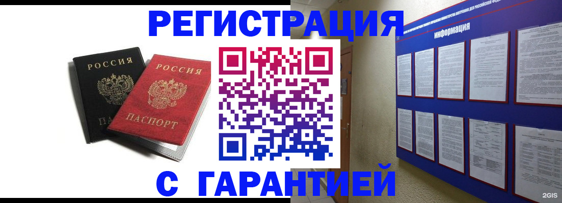 регистрация для дет. сада в Кохме