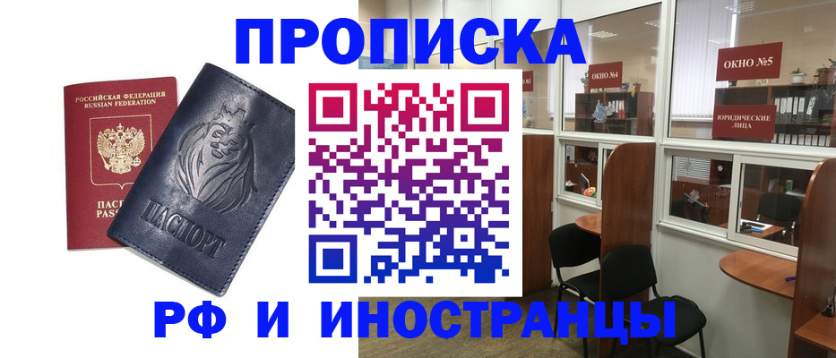 временная регистрация недорого в Кохме