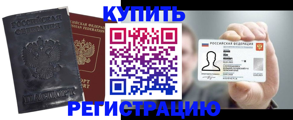 прописка для работы в Кохме