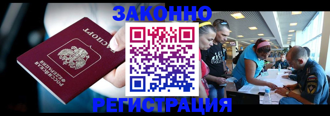 прописка для военкомата в Кохме